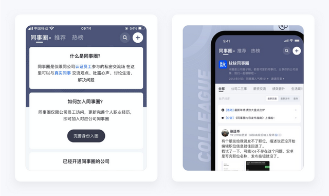 如何查看焦点短视频APP中的黑名单管理，焦点短视频官方网站（脉脉产品拆解丨1.1亿职场人士为什么使用脉脉）