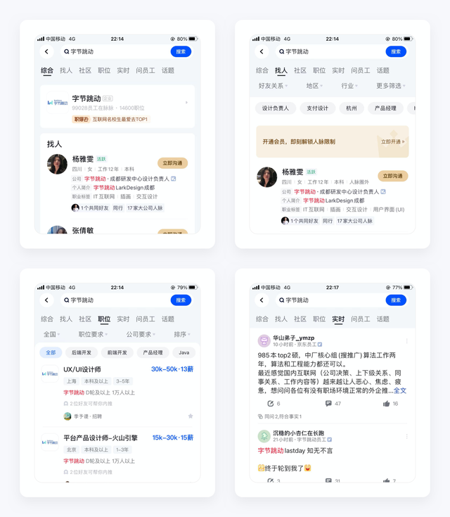 如何查看焦点短视频APP中的黑名单管理，焦点短视频官方网站（脉脉产品拆解丨1.1亿职场人士为什么使用脉脉）