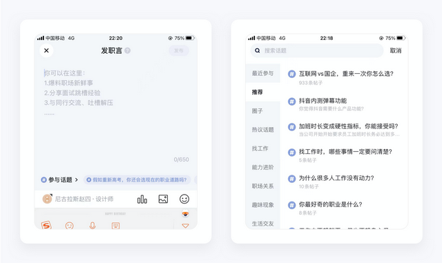 如何查看焦点短视频APP中的黑名单管理，焦点短视频官方网站（脉脉产品拆解丨1.1亿职场人士为什么使用脉脉）