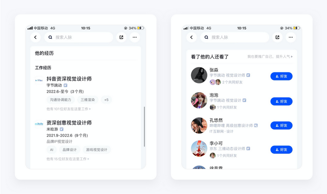 如何查看焦点短视频APP中的黑名单管理，焦点短视频官方网站（脉脉产品拆解丨1.1亿职场人士为什么使用脉脉）