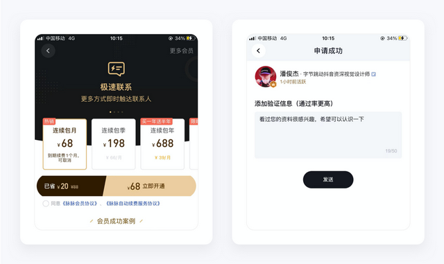 如何查看焦点短视频APP中的黑名单管理，焦点短视频官方网站（脉脉产品拆解丨1.1亿职场人士为什么使用脉脉）