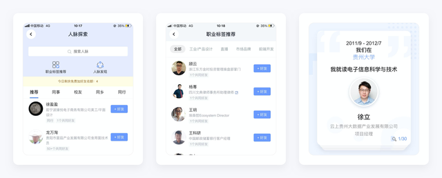 如何查看焦点短视频APP中的黑名单管理，焦点短视频官方网站（脉脉产品拆解丨1.1亿职场人士为什么使用脉脉）