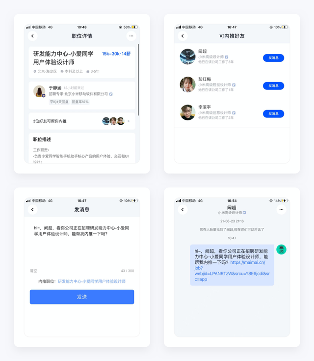 如何查看焦点短视频APP中的黑名单管理，焦点短视频官方网站（脉脉产品拆解丨1.1亿职场人士为什么使用脉脉）