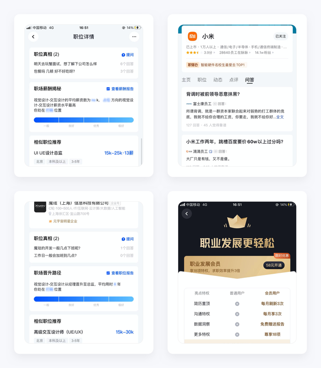 如何查看焦点短视频APP中的黑名单管理，焦点短视频官方网站（脉脉产品拆解丨1.1亿职场人士为什么使用脉脉）