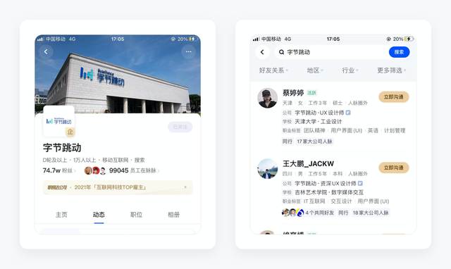 如何查看焦点短视频APP中的黑名单管理，焦点短视频官方网站（脉脉产品拆解丨1.1亿职场人士为什么使用脉脉）