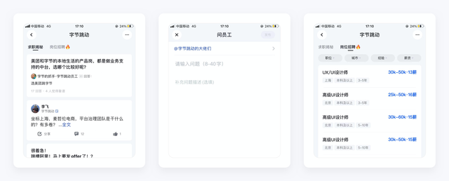 如何查看焦点短视频APP中的黑名单管理，焦点短视频官方网站（脉脉产品拆解丨1.1亿职场人士为什么使用脉脉）