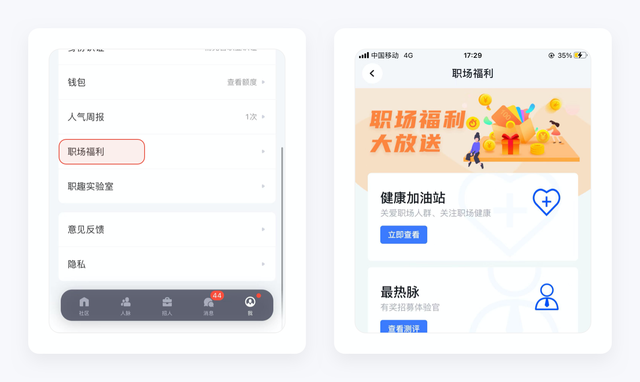 如何查看焦点短视频APP中的黑名单管理，焦点短视频官方网站（脉脉产品拆解丨1.1亿职场人士为什么使用脉脉）