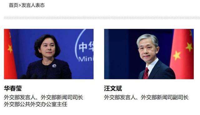 历届外交部发言人，历任外交部发言人（外交部第33任发言人亮相记者会）