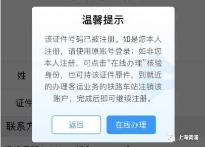 怎么注销12306账号，如何注销12306账号（关于铁路乘车的4个问答）