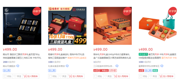 件单价计算公式，件单价怎么算（199元定制仿红木礼盒）