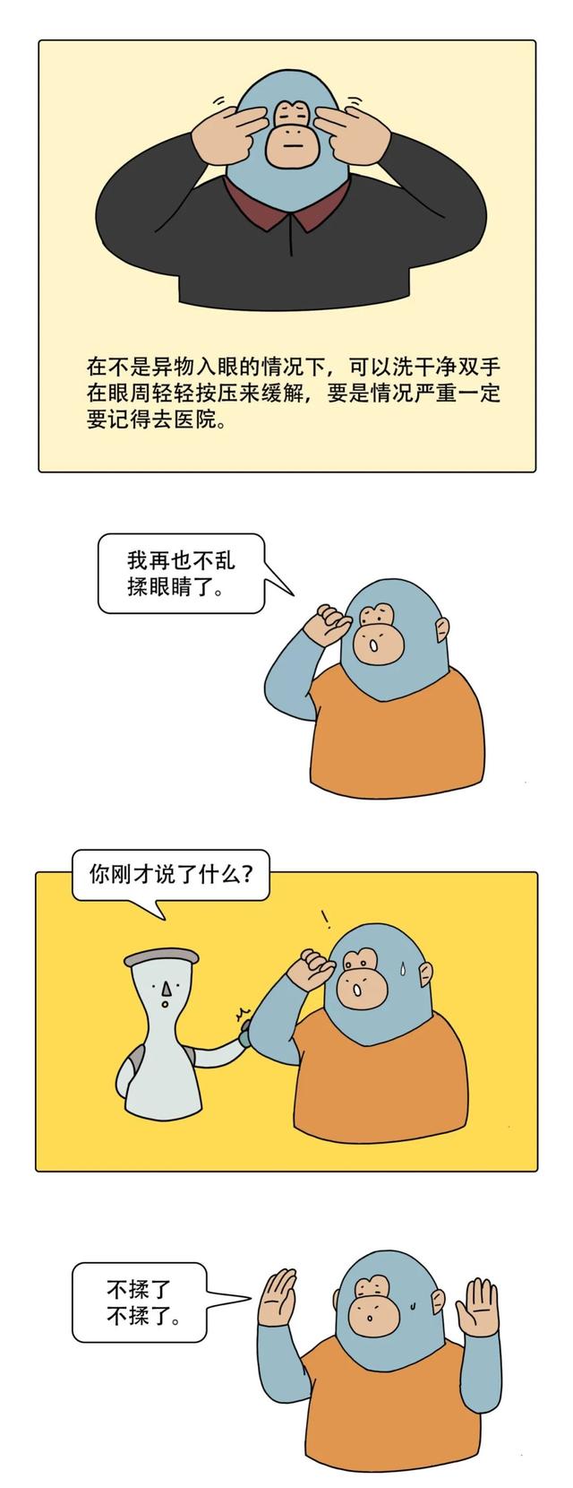 爱揉眼睛的危害有哪些，该怎样治疗（揉眼睛的危害竟然这么大）