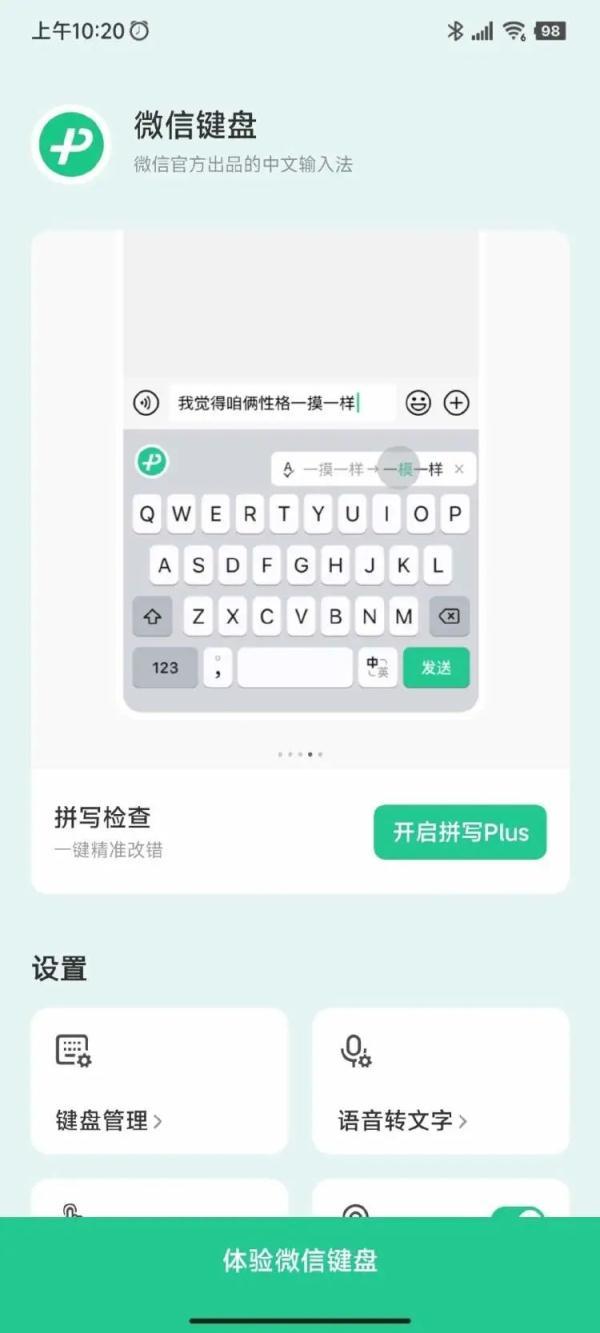 教你轻松制作微信对话生成截图，微信视频聊天截图生成（微信又出新功能）