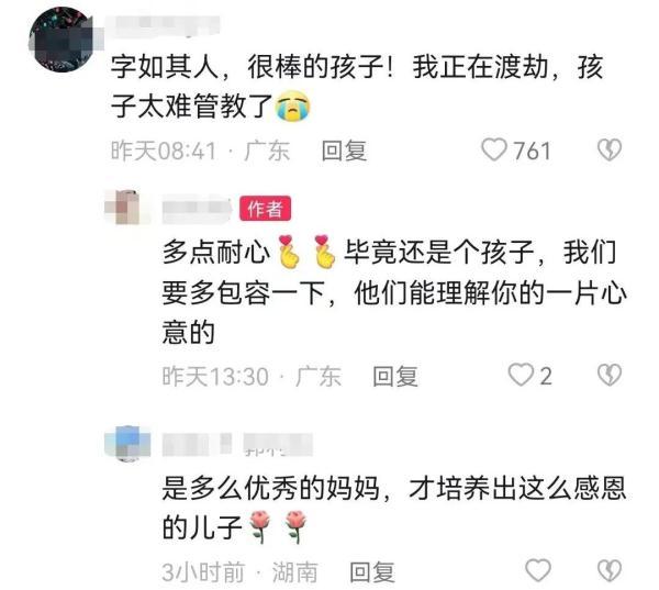 感人的故事或文章，感人的故事或文章简短（中大新生留给妈妈的这封信）