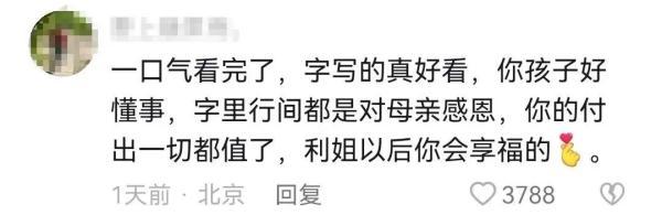 感人的故事或文章，感人的故事或文章简短（中大新生留给妈妈的这封信）