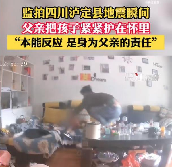 地震中的感人故事，地震感人故事（扔下碗筷去抱孩子的老师、震中失联父女的双向奔赴……盘点泸定地震中的感人瞬间）