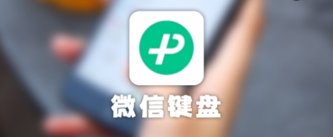 怎么开启落格输入法九宫格数字键盘，键盘九宫格怎么打（这次又被网友调侃...）