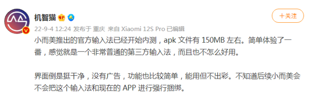 怎么开启落格输入法九宫格数字键盘，键盘九宫格怎么打（这次又被网友调侃...）