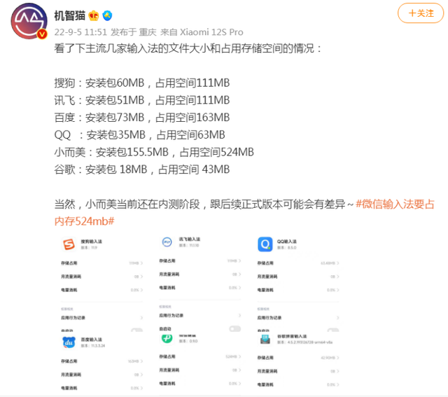 怎么开启落格输入法九宫格数字键盘，键盘九宫格怎么打（这次又被网友调侃...）