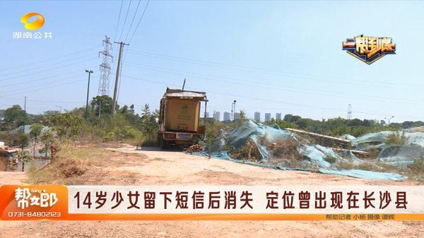 14岁离家出走没钱可以去哪，14岁孩子离家出走没钱可以去哪（姐姐含泪紧急寻人）