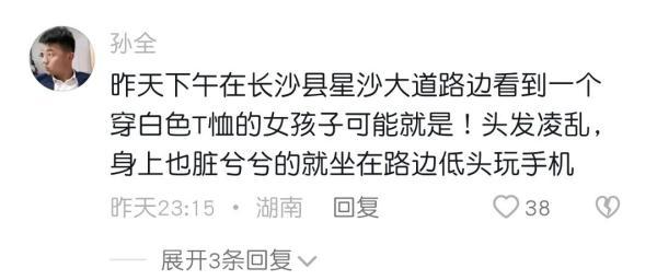 14岁离家出走没钱可以去哪，14岁孩子离家出走没钱可以去哪（姐姐含泪紧急寻人）