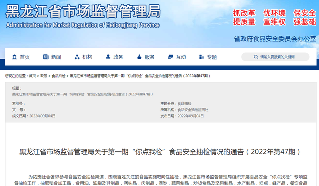 美国加州牛肉面，正宗美国加州牛肉面做法详解（黑龙江省市场监管局抽检餐饮食品80批次）