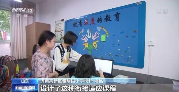 幼小衔接的重要性简短概括，幼小衔接的好处和重要性（幼小衔接，衔接的是什么）