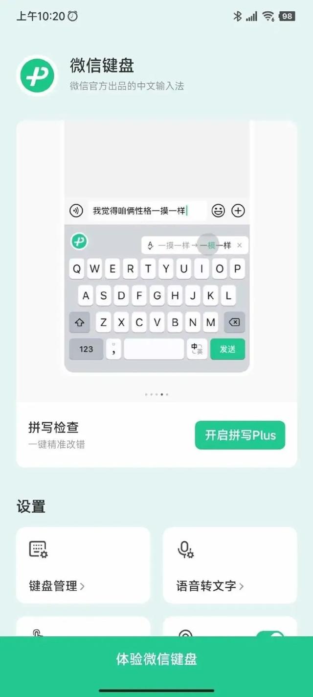 怎么开启落格输入法九宫格数字键盘，键盘九宫格怎么打（这次又被网友调侃...）
