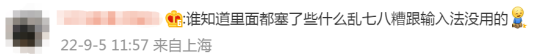 怎么开启落格输入法九宫格数字键盘，键盘九宫格怎么打（这次又被网友调侃...）