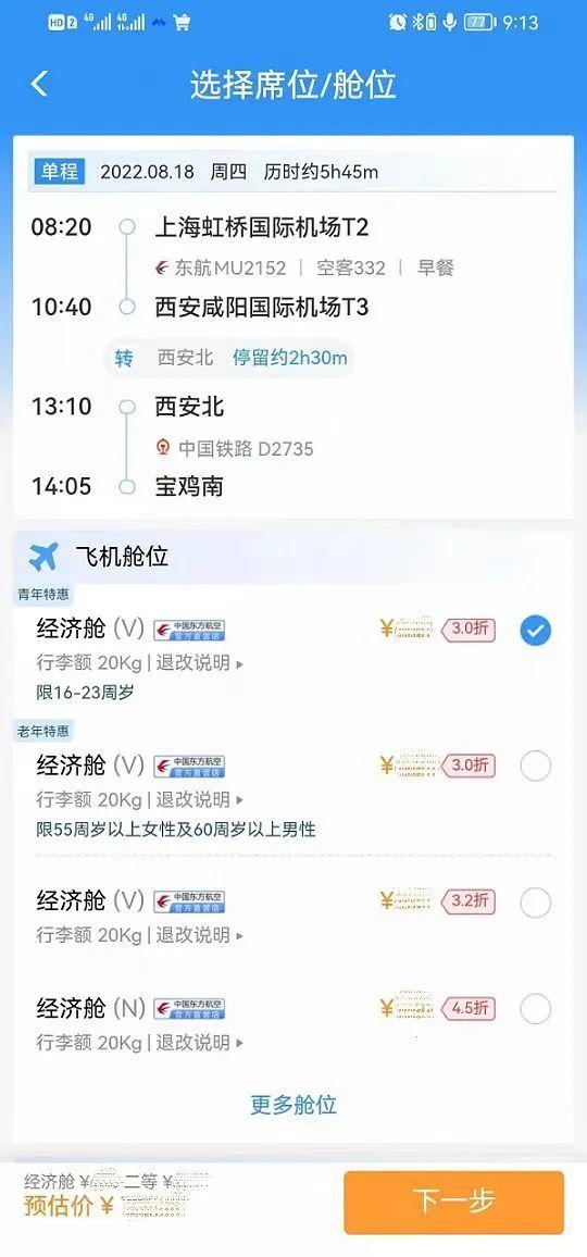 机票app(买飞机票app)
