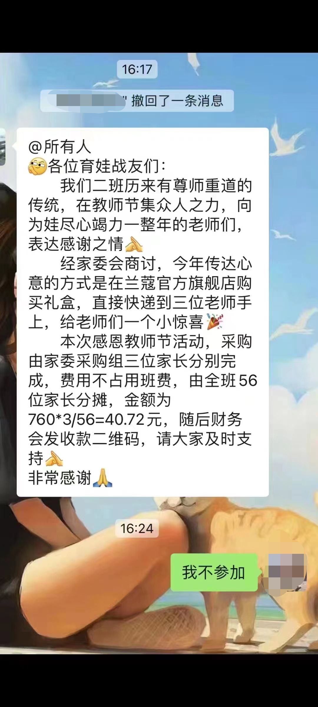 双旗科技（兰蔻之下的异变）