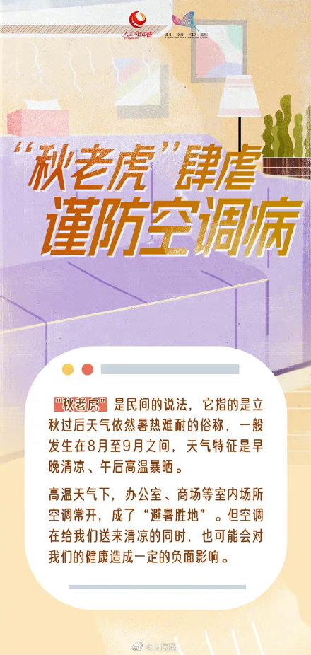 空调吹多了对身体有什么影响，夏天空调吹多了对身体会有哪些害处（警惕！吹空调要当心空调病）