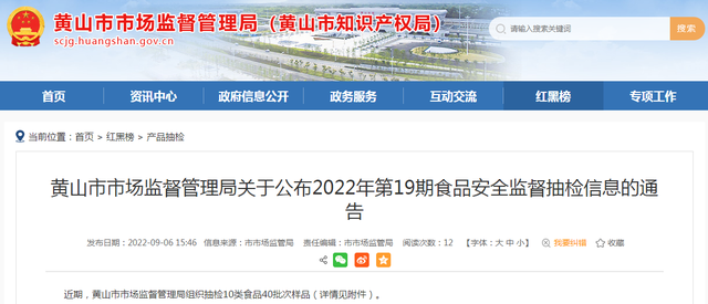 黄山三大名茶是什么，黄山茶叶批发市场（10批次茶叶及相关制品合格）