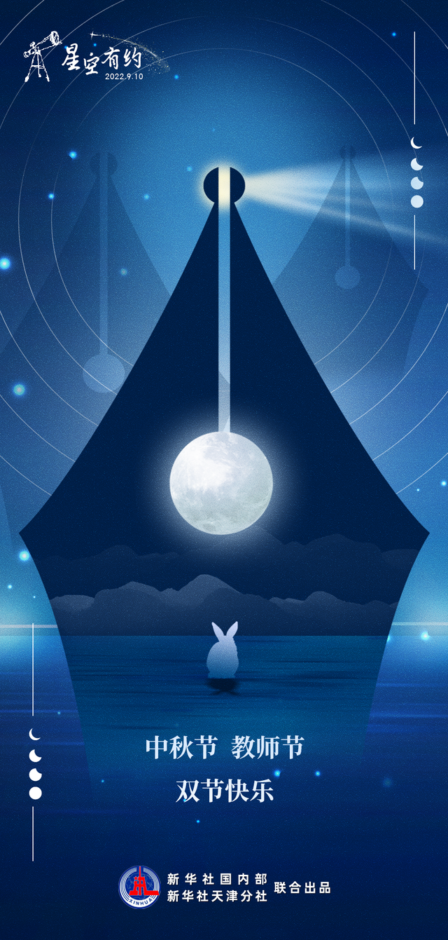 什么时候教师节，什么时候是教师节英语怎么说（中秋节与教师节同一天）