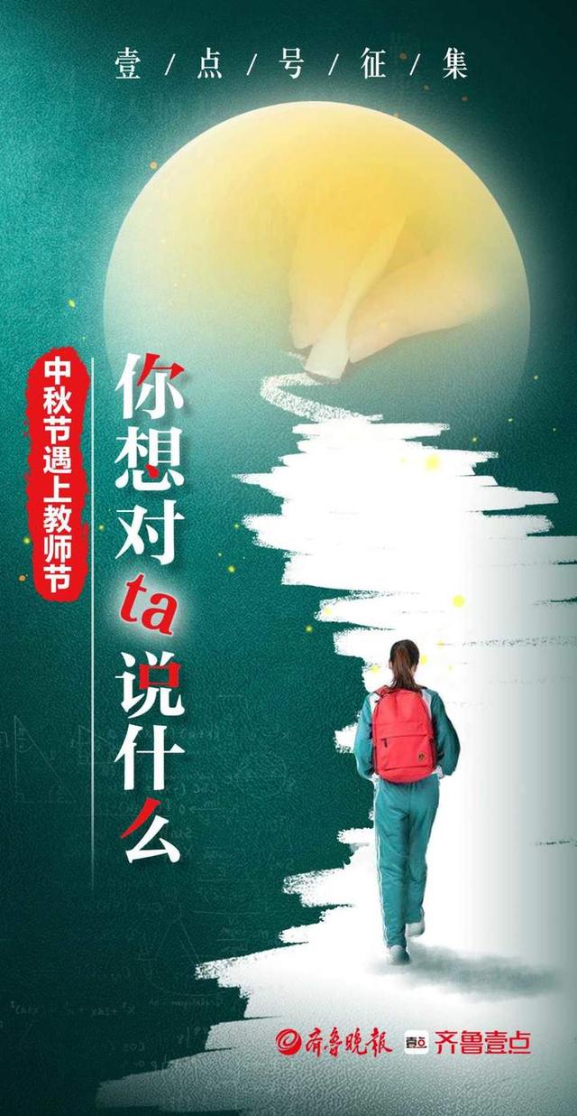 想对老师说的话怎么写，我想对老师说的话（中秋念师恩，给贺老师的一封信）