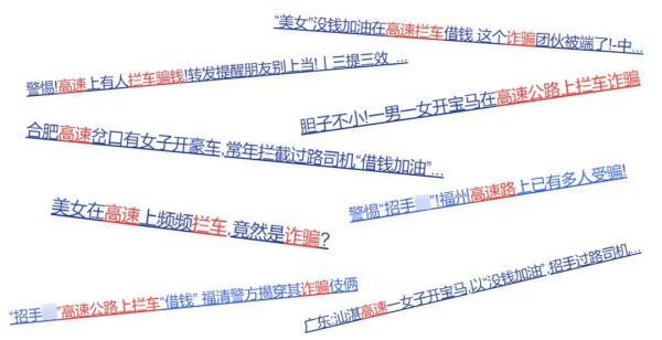 车爵士怎么样，爵士优选怎么样（高速路上有人开“靓车”借钱）