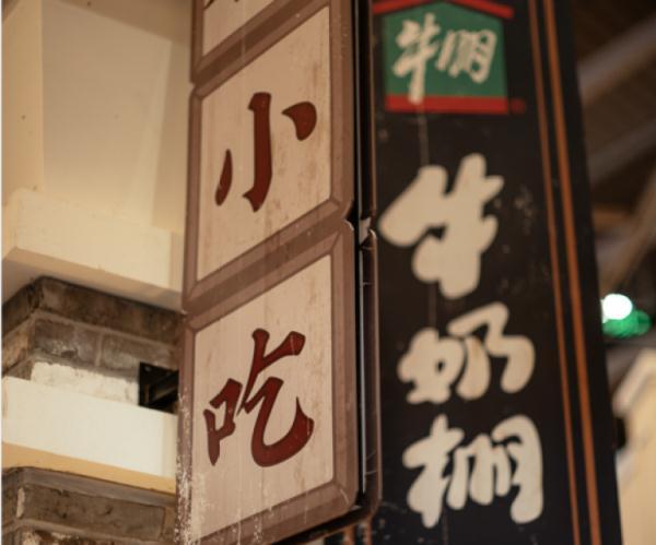 与人方便与己方便的意思，与人方便与己方便的意思的说说（上海小吃究竟是什么）