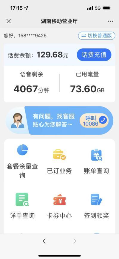 中国移动湖南营业厅，可去这42家营业厅（湖南移动适老服务帮“银发族”搭上数字化快车）