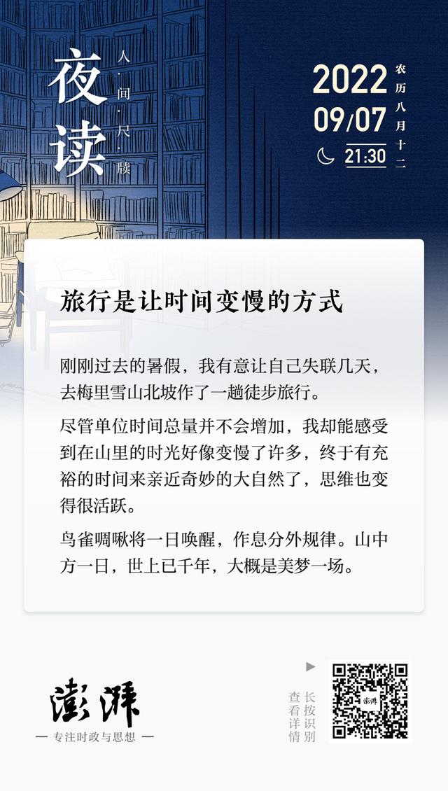 5000米长跑正常人时间，5000米长跑正常人时间世界纪录（夜读，旅行是让时间变慢的方式）