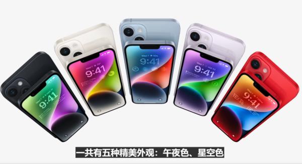 2022苹果秋季发布会有哪些产品，iphone14全系列参数正式曝光