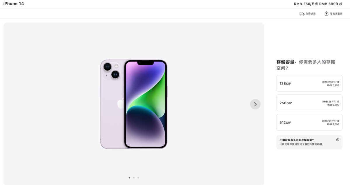 苹果14上市时间及价格（iPhone14系列正式发售）