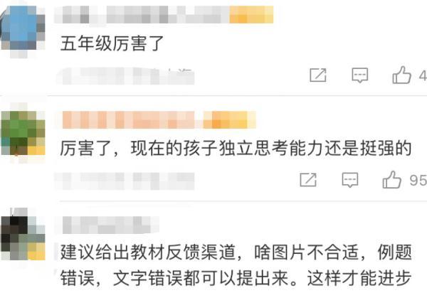 13年免费教育，13年免费教育是指什么时候（”上海小学生指出教科书错误上热搜）
