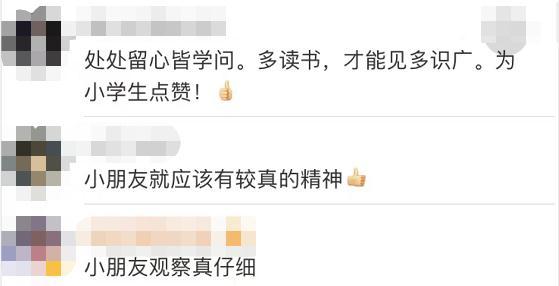 13年免费教育，13年免费教育是指什么时候（”上海小学生指出教科书错误上热搜）