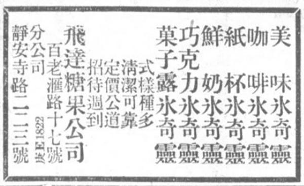 6英寸蛋糕多大够几个人吃，6英寸的蛋糕多大（张爱玲的西点店②︱谁家的栗子粉蛋糕）