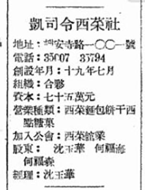 6英寸蛋糕多大够几个人吃，6英寸的蛋糕多大（张爱玲的西点店②︱谁家的栗子粉蛋糕）