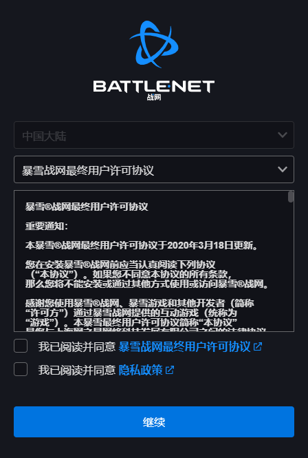 战网通行证注册，创建暴雪游戏通行证的步骤（<Battle>平台安装+游戏激活教程）