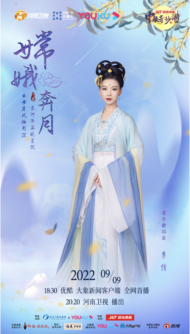 河南电视台9套，河南电视台有几个频道（河南卫视《2022中秋奇妙游》又要来了）