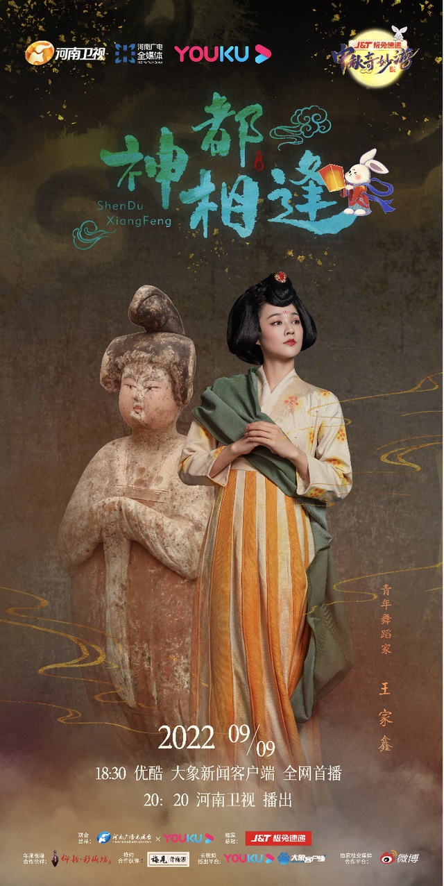 河南电视台9套，河南电视台有几个频道（河南卫视《2022中秋奇妙游》又要来了）