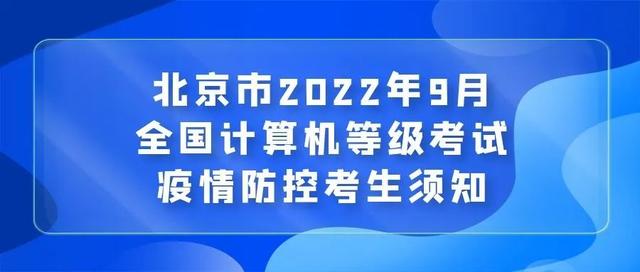 计算机二级什么时候考，2021年计算机二级考试是什么时间（全国计算机等级考试9月24日至25日举行）