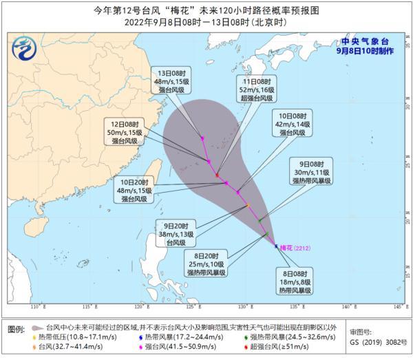 海南台风最新消息，2020年台风一览表（12号台风“梅花”生成）