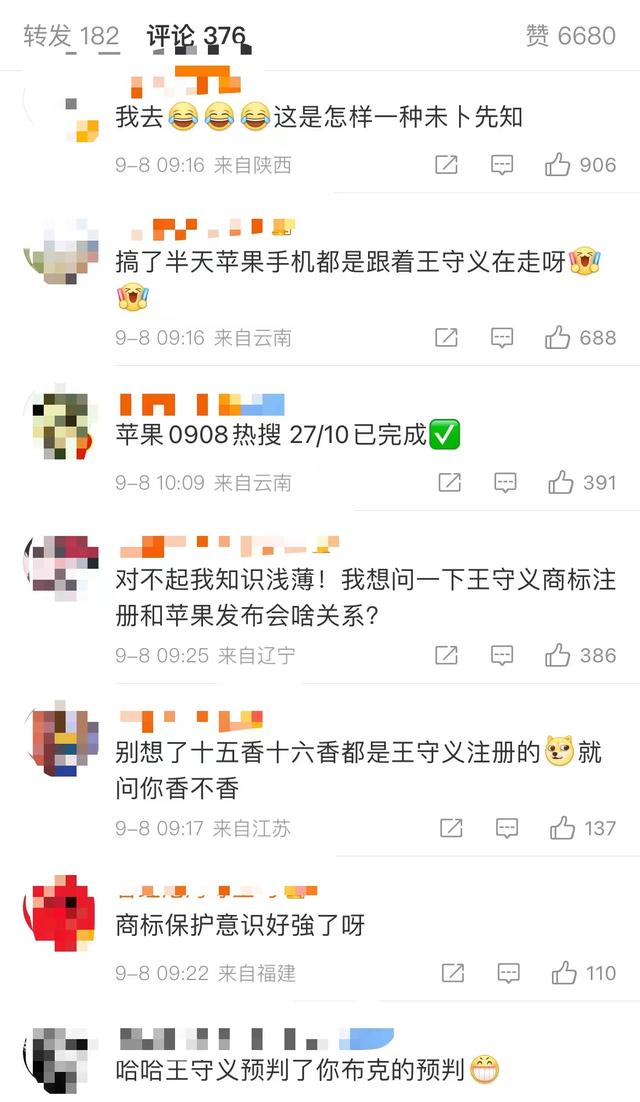 一个微信可以注册几个公众号，一个微信号可以申请几个微信公众号（三十九香都被注册了）